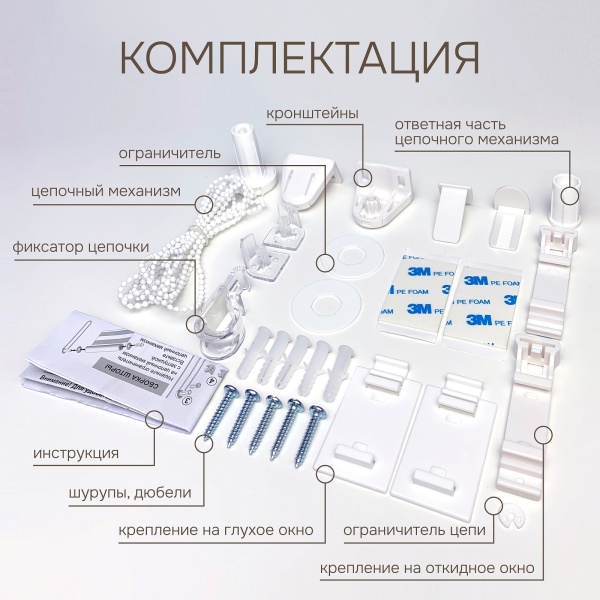 Цепочный механизм для рулонных штор день ночь Цепочный механизм для рулонных штор день ночь
