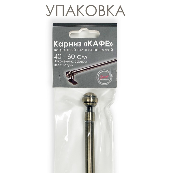 Карниз КАФЕ, витражный телескопический "Сфера", латунь Карниз КАФЕ, витражный телескопический "Сфера", латунь