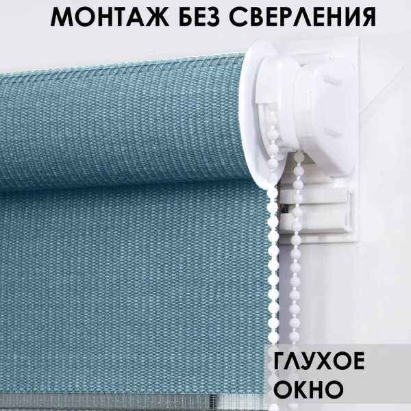 Рулонные шторы день ночь цвет бирюзовый Рулонные шторы день ночь цвет бирюзовый