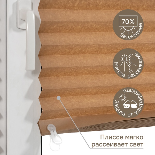 Плиссе самоклеящиеся  90х180 см, бумажные, коричневый, арт. 140803090 Плиссе самоклеящиеся  90х180 см, бумажные, коричневый, арт. 140803090