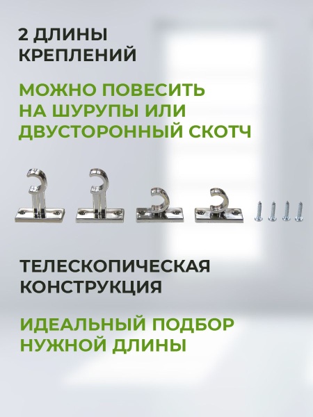 Витражный карниз "Калифорния" Хром 85-135 Витражный карниз "Калифорния" Хром 85-135