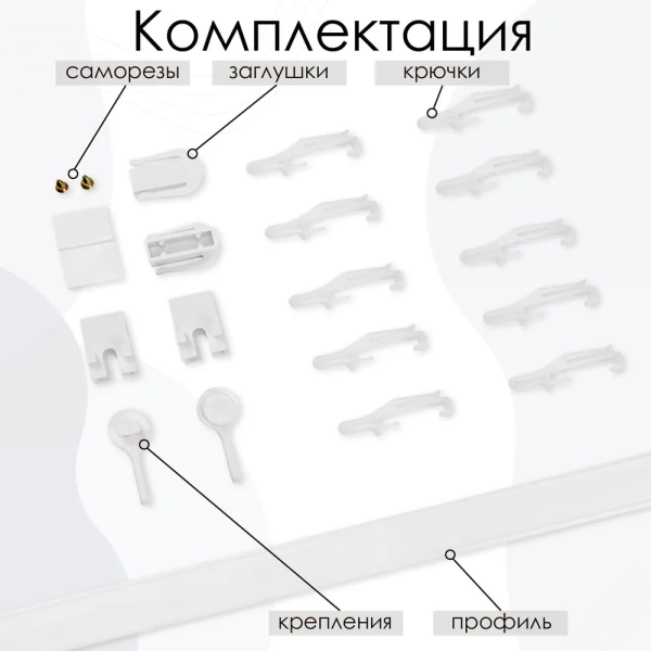 Карниз КАФЕ МИНИ 60см Карниз КАФЕ МИНИ 60см