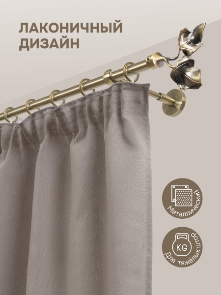 Карниз для штор, настенный, штанга 16 мм, Листья, золото антик Карниз для штор, настенный, штанга 16 мм, Листья, золото антик