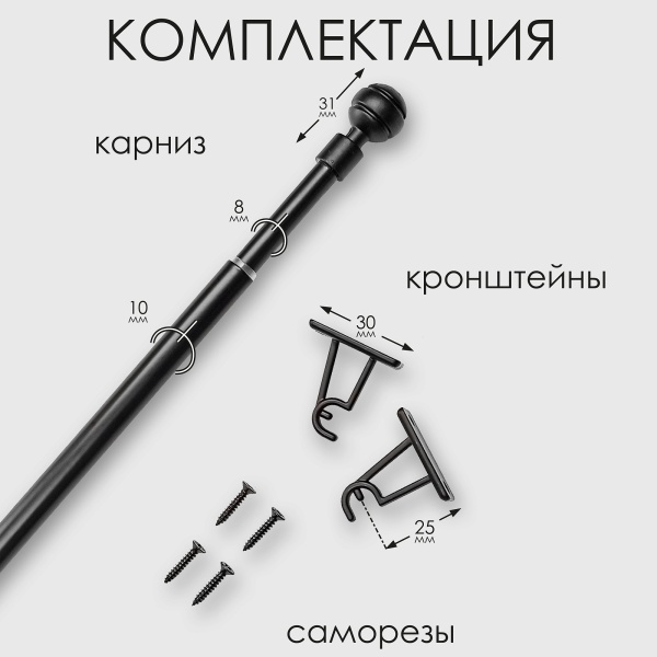 Карниз КАФЕ, витражный телескопический "Сфера", черный Карниз КАФЕ, витражный телескопический "Сфера", черный