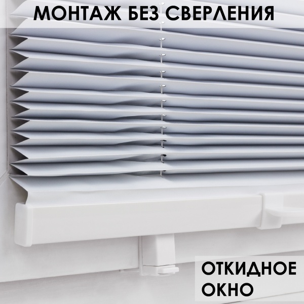 Плиссе натяжного типа блэкаут 37х170 см цвет белый Плиссе натяжного типа блэкаут 37х170 см цвет белый