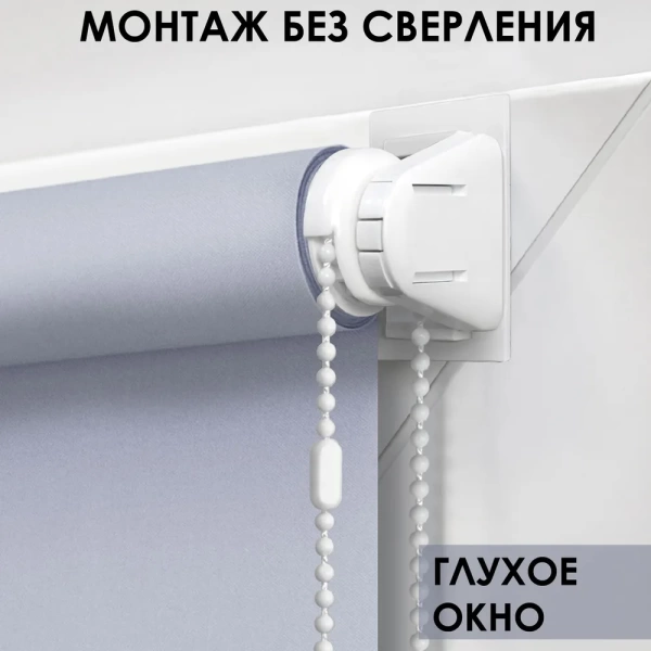 Рулонные шторы однотонные Лайт для балконной двери цвет серый Рулонные шторы однотонные Лайт для балконной двери цвет серый