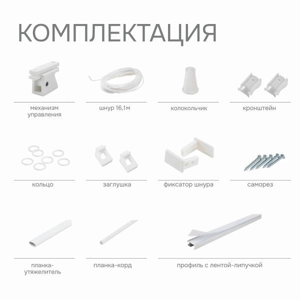 Карниз для римских штор с веревочным управлением 180 см Карниз для римских штор с веревочным управлением 180 см