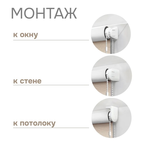 Цепочный механизм для рулонных штор от 115 см Цепочный механизм для рулонных штор от 115 см