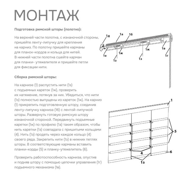 Карниз для римских штор с цепочным управлением 60 см Карниз для римских штор с цепочным управлением 60 см