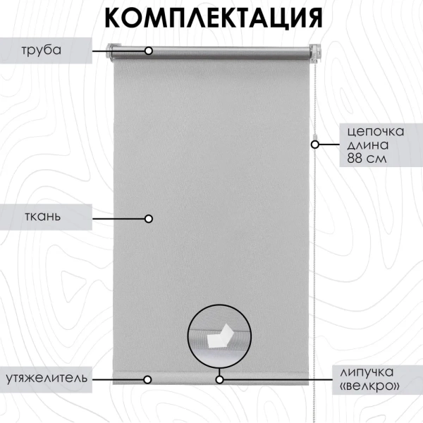 Рулонные шторы блэкаут отражающий для балконной двери цвет серый Рулонные шторы блэкаут отражающий для балконной двери цвет серый