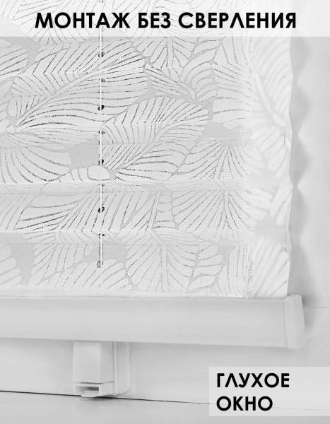 Плиссе натяжного типа 52х170 см Принт цвет белый Плиссе натяжного типа 52х170 см Принт цвет белый