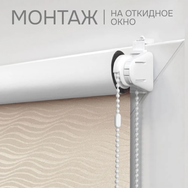 Цепочный механизм для рулонных штор с направляющими Lux Цепочный механизм для рулонных штор с направляющими Lux