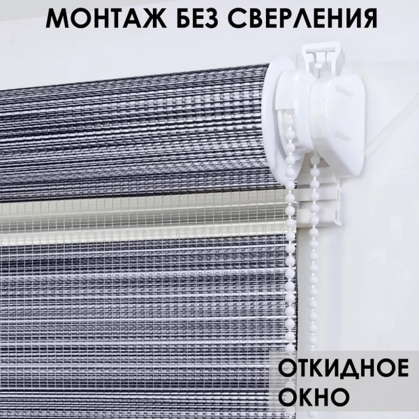 Рулонные шторы день ночь цвет серый меланж Рулонные шторы день ночь цвет серый меланж