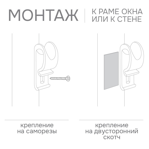 Фиксатор для цепочки (1 шт) Фиксатор для цепочки (1 шт)