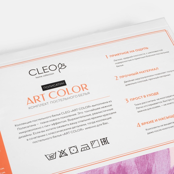 Постельное белье Cleo полисатин "Art Color" двуспальный 175*215 см розовое Постельное белье Cleo полисатин "Art Color" двуспальный 175*215 см розовое