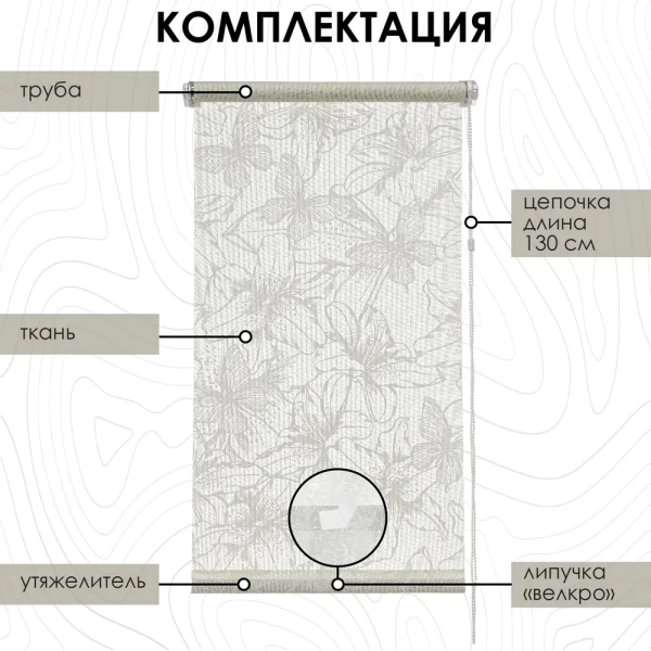 Рулонные шторы с принтом Амелия для балконной двери цвет белый Рулонные шторы с принтом Амелия для балконной двери цвет белый