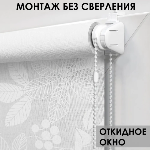 Рулонные шторы с принтом Тоник для балконной двери цвет белый Рулонные шторы с принтом Тоник для балконной двери цвет белый