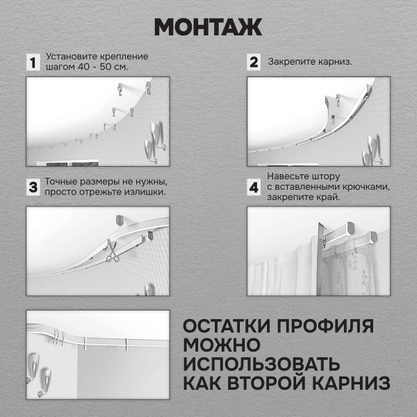 Гибкий карниз Эскар, черный, 5 м, арт.440430500 Гибкий карниз Эскар, черный, 5 м, арт.440430500