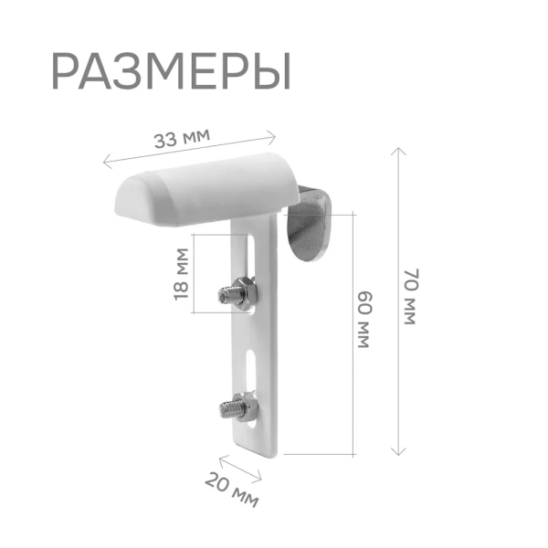 Крепеж для фиксации рулонных штор (2 шт) Крепеж для фиксации рулонных штор (2 шт)