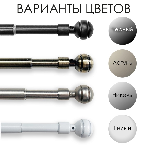 Карниз КАФЕ, витражный телескопический "Сфера", белый Карниз КАФЕ, витражный телескопический "Сфера", белый