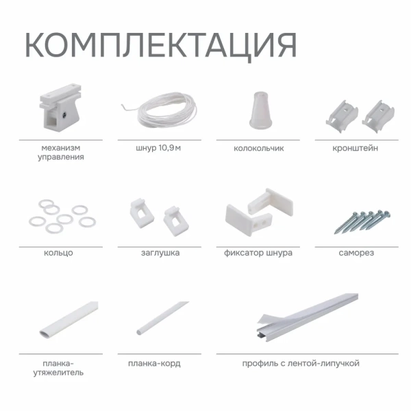 Карниз для римских штор с веревочным управлением 120 см Карниз для римских штор с веревочным управлением 120 см