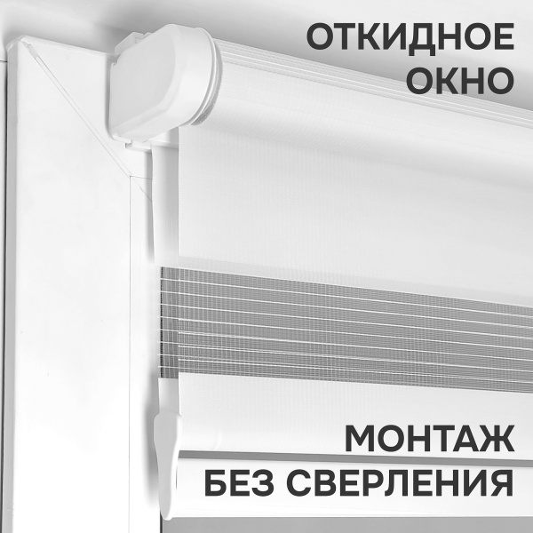 Рулонные шторы день ночь Cordless на пружинном механизме Рулонные шторы день ночь Cordless на пружинном механизме