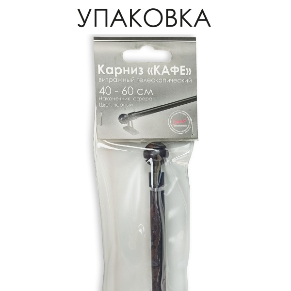 Карниз КАФЕ, витражный телескопический "Сфера", черный Карниз КАФЕ, витражный телескопический "Сфера", черный