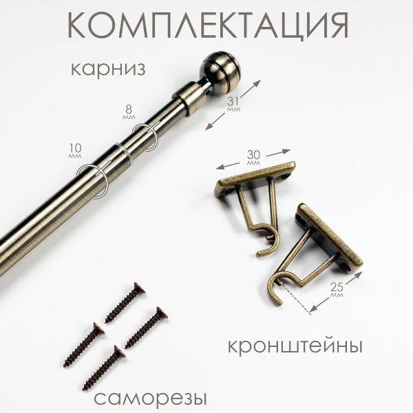 Карниз КАФЕ, витражный телескопический "Сфера", латунь Карниз КАФЕ, витражный телескопический "Сфера", латунь