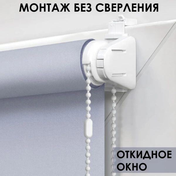 Рулонные шторы однотонные Лайт для балконной двери цвет серый Рулонные шторы однотонные Лайт для балконной двери цвет серый