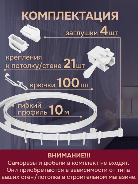 Гибкий карниз 1000 см без коробки ЭКОНОМ БЕЛЫЙ ЭСКАР, арт.614301000 Гибкий карниз 1000 см без коробки ЭКОНОМ БЕЛЫЙ ЭСКАР, арт.614301000