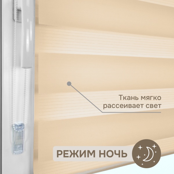 Миниролло День-Ночь NEOD`ECO, Бежевый Миниролло День-Ночь NEOD`ECO, Бежевый