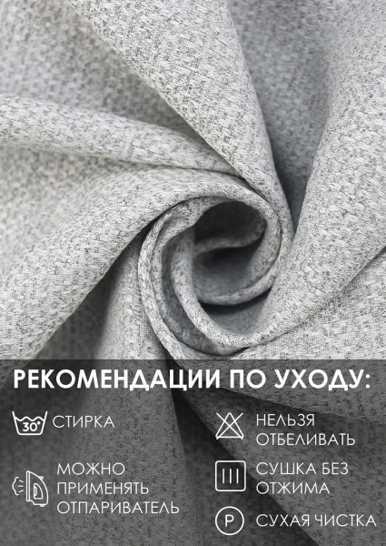 Штора на люверсах "Велия" 160х270 нежно-серый Штора на люверсах "Велия" 160х270 нежно-серый