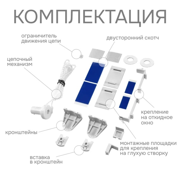 Цепочный механизм для рулонных штор до 115 см Цепочный механизм для рулонных штор до 115 см