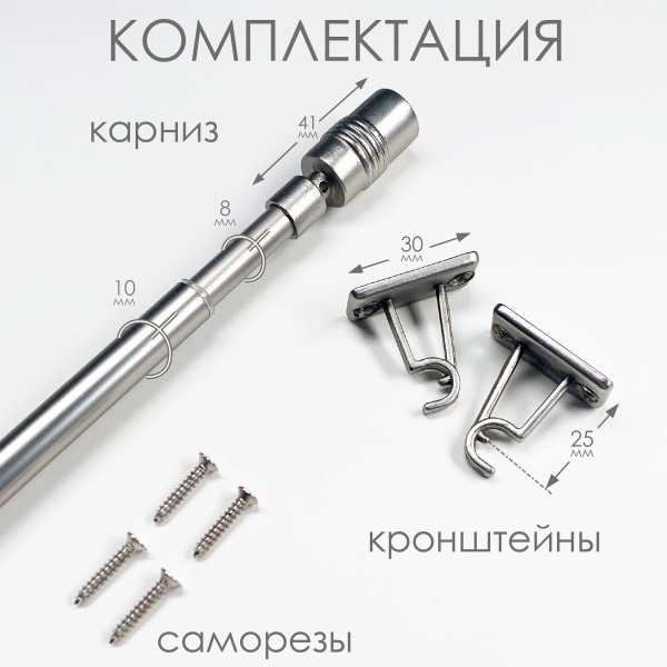 Карниз КАФЕ, витражный телескопический "Цилиндр", никель Карниз КАФЕ, витражный телескопический "Цилиндр", никель