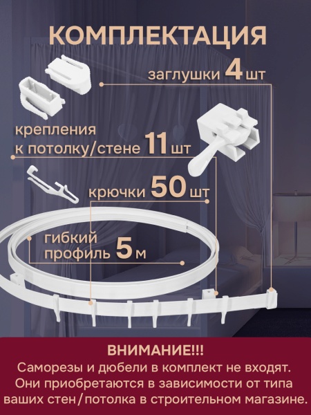 Гибкий карниз 500 см без коробки ЭКОНОМ БЕЛЫЙ ЭСКАР, арт.61430500 Гибкий карниз 500 см без коробки ЭКОНОМ БЕЛЫЙ ЭСКАР, арт.61430500