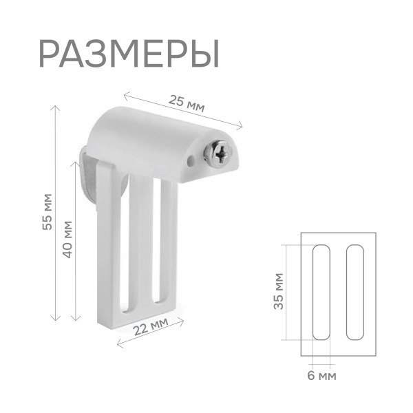Универсальное крепление для алюминиевых, деревянных, пластиковых откидных окон (2 шт) Универсальное крепление для алюминиевых, деревянных, пластиковых откидных окон (2 шт)