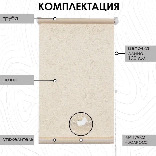 Рулонные шторы с принтом Шале для балконной двери цвет крем Рулонные шторы с принтом Шале для балконной двери цвет крем