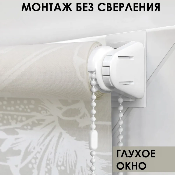 Рулонные шторы с принтом Амелия для балконной двери цвет белый Рулонные шторы с принтом Амелия для балконной двери цвет белый