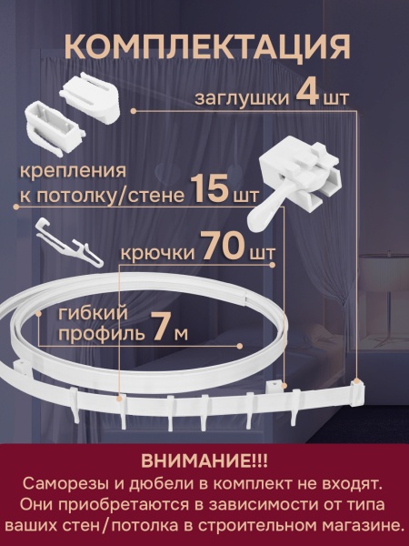 Гибкий карниз 700 см без коробки ЭКОНОМ БЕЛЫЙ ЭСКАР, арт.61430700 Гибкий карниз 700 см без коробки ЭКОНОМ БЕЛЫЙ ЭСКАР, арт.61430700