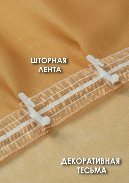 Штора "Ницца", размер 120х136 см Штора "Ницца", размер 120х136 см