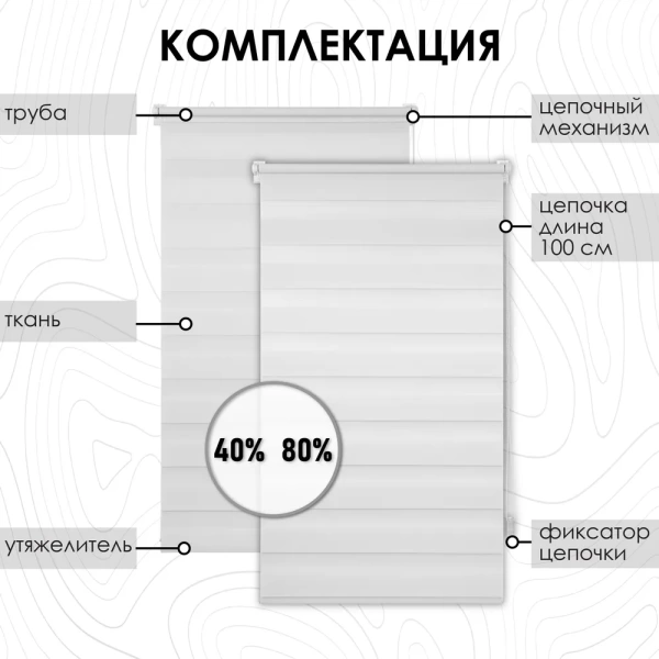 Рулонные шторы день ночь цвет белый Рулонные шторы день ночь цвет белый