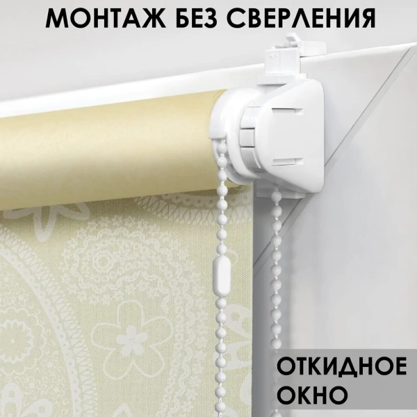 Рулонные шторы с принтом Шанталь для балконной двери цвет крем Рулонные шторы с принтом Шанталь для балконной двери цвет крем