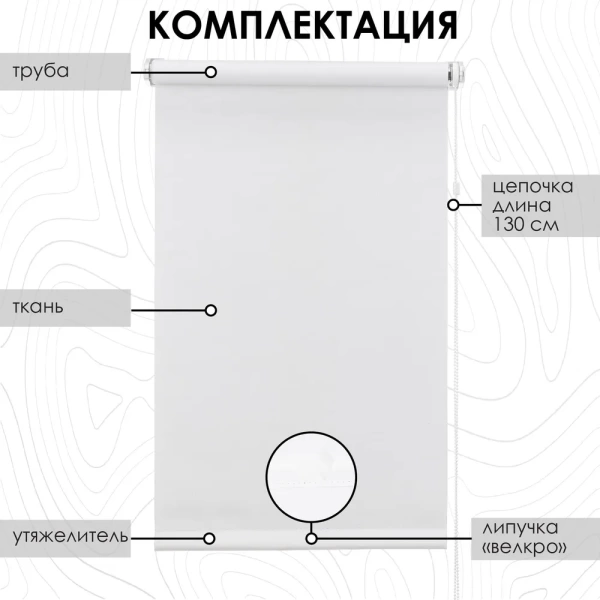 Рулонные шторы блэкаут LUX Бланка для балконной двери цвет белый Рулонные шторы блэкаут LUX Бланка для балконной двери цвет белый