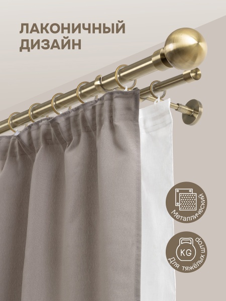 Карниз для штор двухрядный 350 см, настенный, штанги 25 мм и 16 мм, Шар на ножке, золото антик Карниз для штор двухрядный 350 см, настенный, штанги 25 мм и 16 мм, Шар на ножке, золото антик