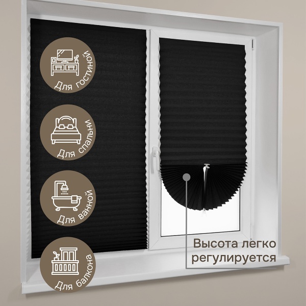 Плиссе самоклеящиеся 120х180 см, бумажные, черный,  арт. 140804120 Плиссе самоклеящиеся 120х180 см, бумажные, черный,  арт. 140804120