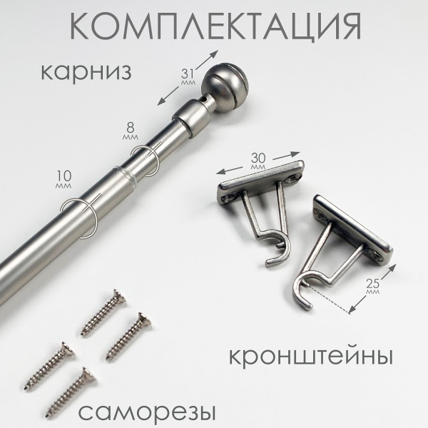 Карниз КАФЕ, витражный телескопический "Сфера", никель Карниз КАФЕ, витражный телескопический "Сфера", никель