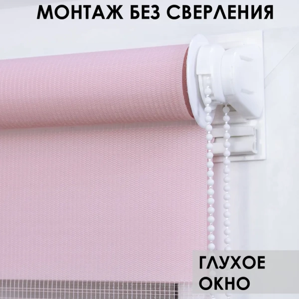 Рулонные шторы день ночь цвет розовый Рулонные шторы день ночь цвет розовый