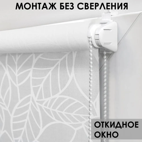 Рулонные шторы с принтом Ива для балконной двери цвет белый Рулонные шторы с принтом Ива для балконной двери цвет белый