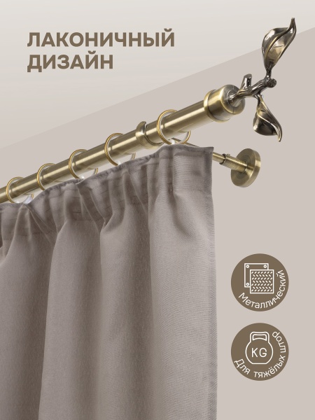 Карниз для штор, настенный, штанга 25 мм, Ветвь, золото антик Карниз для штор, настенный, штанга 25 мм, Ветвь, золото антик