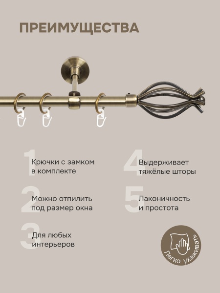 Карниз для штор, настенный, штанга 16 мм, Бутон, золото антик Карниз для штор, настенный, штанга 16 мм, Бутон, золото антик